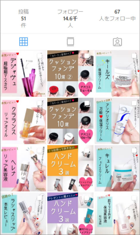 美容Webメディア