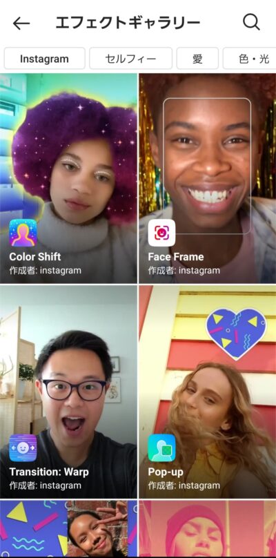 最新 インスタの人気エフェクト機能の使い方や検索 保存方法を解説 Shareful シェアフル